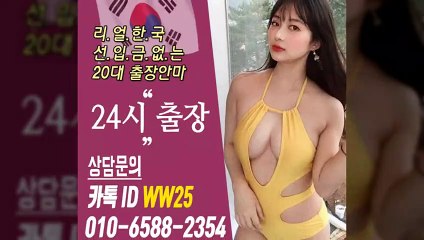 중구출장안마 -후불100%ョØ1ØE6588E2354｛카톡WW25｝ 중구전지역출장안마 중구오피걸 중구출장마사지 중구안마 중구출장마사지 중구콜걸샵≫√▲