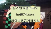 리얼라이브바카라개츠비✨프라임✨한국✨협회✨소개✨골드카지노✨로얄바카라✨금성바카라✨hot874.com✨리얼라이브바카라