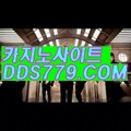 마이더스카지노☞【▶AAB889。ＣＯＭ◀】【▶대삼동된은방국◀】스포츠토토 스포츠토토 ☞마이더스카지노