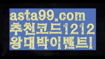 【파워볼분석프로그램】†【 asta99.com】 ᗔ【추천코드1212】ᗕ ༼·͡ᴥ·༽파워볼총판【asta99.com 추천인1212】파워볼총판✅파워볼 ᙠ 파워볼예측ᙠ  파워볼사다리 ❎ 파워볼필승법✅ 동행복권파워볼❇ 파워볼예측프로그램✅ 파워볼알고리즘ᙠ  파워볼대여 ᙠ 파워볼하는법 ✳파워볼구간【파워볼분석프로그램】†【 asta99.com】 ᗔ【추천코드1212】ᗕ ༼·͡ᴥ·༽