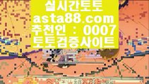 온라인파워볼 ⑴   온라인토토-(^※【  asta99.com  ☆ 코드>>0007 ☆ 】※^)- 실시간토토 온라인토토ぼ인터넷토토ぷ토토사이트づ라이브스코어   ⑴  온라인파워볼