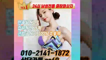 하동출장안마 -후불100%ョØ1ØE2141E1872｛카톡SS69｝ 하동전지역출장안마 하동오피걸 하동출장마사지 하동안마 하동출장마사지 하동콜걸샵≫√◀