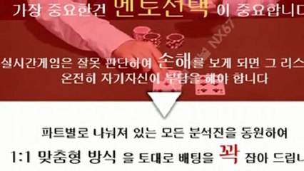 사다리단톡방 카톡문의 : NX67