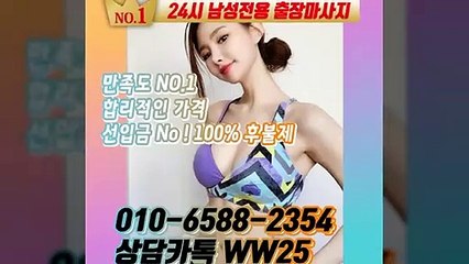 문경출장안마 -후불100%ョØ1ØE6588E2354｛카톡WW25｝ 문경전지역출장안마 문경오피걸 문경출장마사지 문경안마 문경출장마사지 문경콜걸샵≫√▲