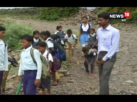 यहां जान जोखिम डालकर नदी पार कर बच्चे जाते हैं स्कूल