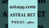 ASTRAL BET  추천인:9870 한폴낙 위로금 토토결과 유로파순위 픽스터젠틀러 토토결과 토토경기분석 야구실시간 프로축구일정 달티비 스포츠토토승무패 쿨티비 프로토팁 농구분석