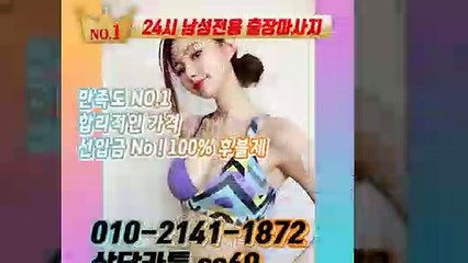 김포출장안마 -후불100%ョØ1ØE2141E1872｛카톡SS69｝ 김포전지역출장안마 김포오피걸 김포출장마사지 김포안마 김포출장마사지 김포콜걸샵≫√◀