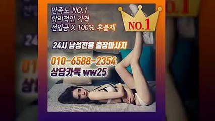 하동출장안마 -후불100%ョØ1ØE6588E2354｛카톡WW25｝ 하동전지역출장안마 하동오피걸 하동출장마사지 하동안마 하동출장마사지 하동콜걸샵≫√▲