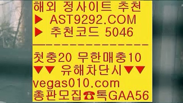 토토사이트 추천 노먹튀토토 【 공식인증 | AST9292.com | 가입코드 7410 】 ✅안전보장메이저 ,✅검증인증완료 ■ 가입*총판문의 GAA56 ■무한단폴 토토 ㅰ 사설사이트 추천 ㅰ 배구경기 ㅰ 경기실시간배팅 토토사이트 추천