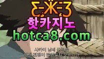 ll카지노추천|| hotca8.com |실전카지노⌛마이다스카지노 -바카라사이트 우리카지노 온라인바카라 카지노사이트 마이다스카지노 인터넷카지노 카지노사이트추천 ⌛ll카지노추천|| hotca8.com |실전카지노