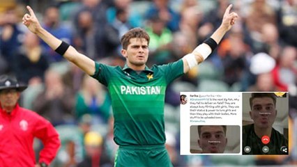 Shaheen Shah Afridi and a screenshot of his private video chat | वनइंडिया हिंदी
