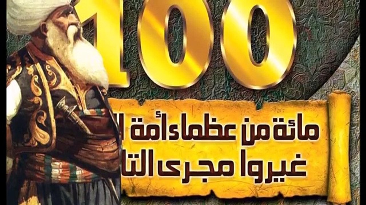 العظماء المائة 23 الصعيدي الذي فتح اليابان... جهاد_الترباني