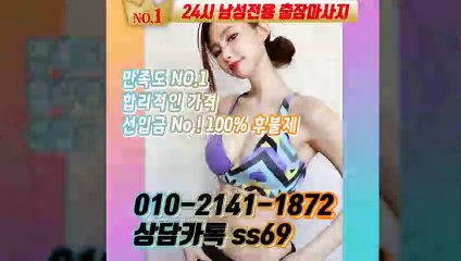 인제출장안마 -후불100%ョØ1ØE2141E1872｛카톡SS69｝ 인제전지역출장안마 인제오피걸 인제출장마사지 인제안마 인제출장마사지 인제콜걸샵≫√◀