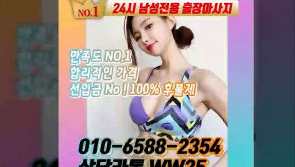 은평출장안마 -후불100%ョØ1ØE6588E2354｛카톡WW25｝ 은평전지역출장안마 은평오피걸 은평출장마사지 은평안마 은평출장마사지 은평콜걸샵≫√▲