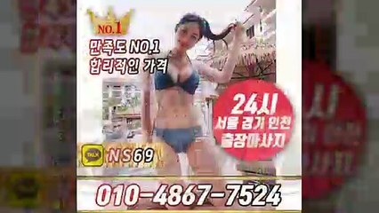 성주출장타이OiOE4867E7524｛카톡NS69｝ぱ성주출장안@마ぱ성주출장샵ぱ성주출장맛사지ぱ 성주출장걸썰 성주출장걸가격 성주출장러시아 성주외국인후불출장업소 성주24시출장마사지샵'예약ийχ