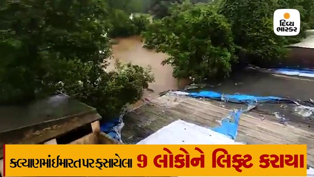 એરફોર્સે બિલ્ડિંગ પર ફસાયેલા 9 લોકોનું દિલધડક રેસ્ક્યુ કર્યું