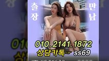 익산출장안마 -후불100%ョØ1ØE2141E1872｛카톡SS69｝ 익산전지역출장안마 익산오피걸 익산출장마사지 익산안마 익산출장마사지 익산콜걸샵≫√◀