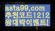 【우리파워볼】†【 asta99.com】 ᗔ【추천코드1212】ᗕ ༼·͡ᴥ·༽파워볼점검【asta99.com 추천인1212】파워볼점검✅ 파워볼 ౯파워볼예측 ❎파워볼사다리  ౯파워볼필승법౯ 동행복권파워볼✅ 파워볼예측프로그램 ❎파워볼알고리즘 ✳파워볼대여 ౯파워볼하는법౯ 파워볼구간❇【우리파워볼】†【 asta99.com】 ᗔ【추천코드1212】ᗕ ༼·͡ᴥ·༽