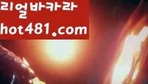 【실시간】【필리핀밤문화】바카라사이트추천- ( Ε禁【 hot481.com】銅) -바카라사이트추천 사설카지노 부산파라다이스 리얼바카라 카지노블로그 생방송바카라 인터넷카지노사이트추천【실시간】【필리핀밤문화】