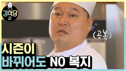 살기위해 먹는다..! 여전히 복지에 목마른 생존 서바이벌 프로그램 강식당ㅠ | #깜찍한혼종_강식당 | #Diggle