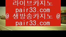 카지노사이트주소   ⚛   씨오디카지노 - 【 @@ 44pair.com @@ 】 씨오디카지노 ()()() 시오디카지노 ()()() 카지노사이트 ()()() 바카라사이트 ()()() 오리엔탈카지노 ()()() 마이다스카지노 ()()() 골드카지노 ()()() 카지노추천사이트 ()()() 바카라사이트       ⚛ 카지노사이트주소