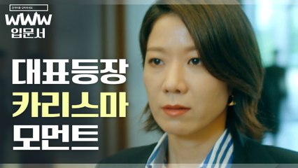 [#검블유] ※검블유 역대급 사이다※ 유니콘 대표 된 송가경 X 실검 지켜내는 차현, 배타미! 아웅 이 선배들 너무 멋지다 증맬로♥ | #Diggle