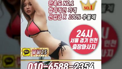 송파출장안마 -후불100%ョØ1ØE6588E2354｛카톡WW25｝ 송파전지역출장안마 송파오피걸 송파출장마사지 송파안마 송파출장마사지 송파콜걸샵≫√▲