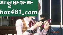 【실시간】【우리카지노총판】우리카지노- ( →【 hot481.com】←) -카지노바카라 온라인카지노사이트 클락골프 카지노정보 인터넷카지노 카지노사이트추천 【실시간】【우리카지노총판】