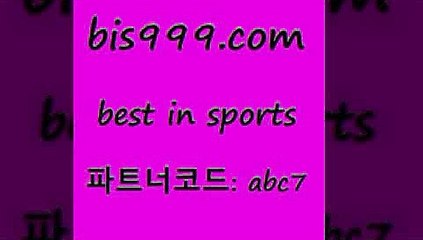 Best In Sports www.bis구구구.컴 파트너코드abc7 축구토토 MLB프로토 프로야구기록실 NHL분석 국제친선경기 토토경기 배트멘스포츠토토 프로토결과 스코어88 토토경기일정 토토축구 축구무료보기 마토토 일본축구 와이즈토토분석 스포츠토토하는법 여캠 프리미엄리그 프로토토토 푸로야구 농구분석 유로파순위 축구토토매치 새축분석 Best In Sports