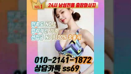 제천출장안마 -후불100%ョØ1ØE2141E1872｛카톡SS69｝ 제천전지역출장안마 제천오피걸 제천출장마사지 제천안마 제천출장마사지 제천콜걸샵≫√◀