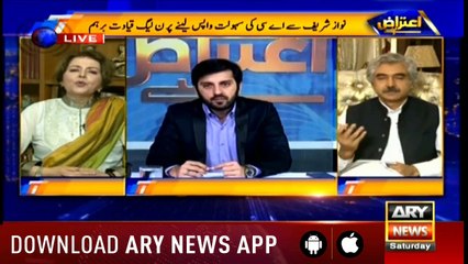 Aiteraz Hai | Adil Abbasi | ARYNews | 27 July 2019