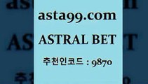 ASTRAL BET  추천인:9870 입금 보너스 무한 10% 토토적중 프로토하는방법 야구토토배당 무료픽스터 토토구매 축구토토승무패분석 농구토토승5패 토토복권 스포츠캐스터 NBA경기분석 NPB픽 축구승무패분석