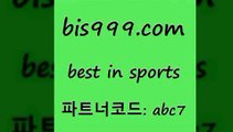 Best In Sports www.bis구구구.컴 파트너코드abc7 프리메라리가 스포츠예상 프로토중단 온라인스포츠토토 예능다시보기무료사이트 어제축구결과 스카이픽 토토정보 프로토결과 농구토토매치 축구토토 월드컵스포츠토토 프로토가이드 라이브스코어농구 MLB해외배당 토토분석사이트 스포츠토토예상 BET365가상축구 토토예상 와이즈토토분석 NBA분석 야구토토 네임드사이트 KBO픽 Best In Sports