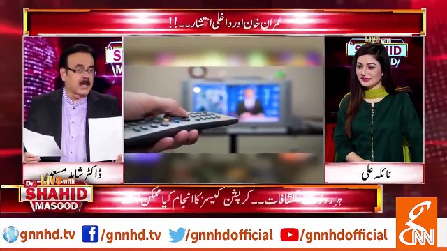 5 لاکھ روپے لیکر مختلف ناموں سے اخباروں میں کالم لکھنے والے سے متعلق سنیئے ڈاکٹر شاہد مسعود کا تجزیہ