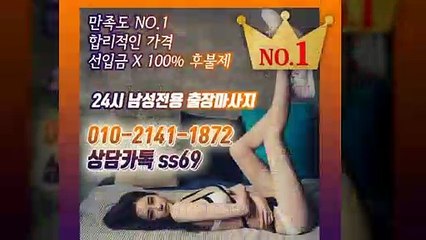 서울출장안마 -후불100%ョØ1ØE2141E1872｛카톡SS69｝ 서울전지역출장안마 서울오피걸 서울출장마사지 서울안마 서울출장마사지 서울콜걸샵≫√◀