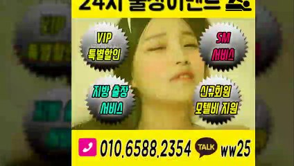 남구출장안마 -후불100%ョØ1ØE6588E2354｛카톡WW25｝ 남구전지역출장안마 남구오피걸 남구출장마사지 남구안마 남구출장마사지 남구콜걸샵≫√▲
