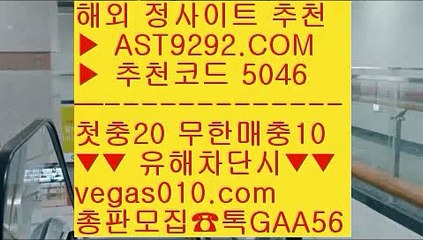 해외 안전놀이터    배팅방법 【 공식인증 | AST9292.com | 가입코드 7410  】 ✅안전보장메이저 ,✅검증인증완료 ■ 가입*총판문의 GAA56 ■사다리가족방 ;;@@ 믿을 수 있는 베팅사이트 ;;@@ 경기실시간배팅 ;;@@ 노먹튀 토토사이트추천    해외 안전놀이터