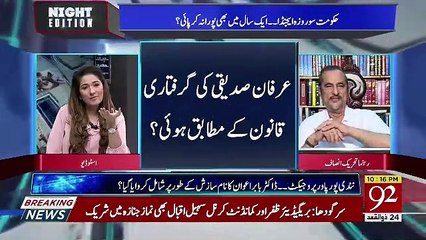 Night Edition  – 27th July 2019