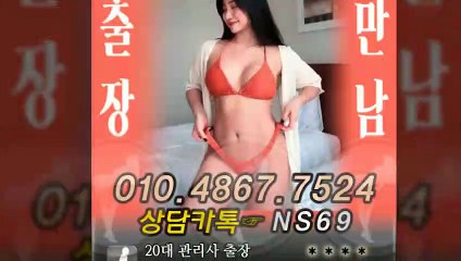 고성출장타이OiOE4867E7524｛카톡NS69｝ぱ고성출장안@마ぱ고성출장샵ぱ고성출장맛사지ぱ 고성출장걸썰 고성출장걸가격 고성출장러시아 고성외국인후불출장업소 고성24시출장마사지샵'예약ийχ