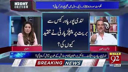 Kiski Jaga Par Apko Ohde Ki Paishkash Ki Jarahi Hai.. Babar Awan Response