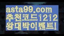 【파워볼구간보는법】†【 asta99.com】 ᗔ【추천코드1212】ᗕ ༼·͡ᴥ·༽파워사다리사이트【asta99.com 추천인1212】파워사다리사이트  ✅파워볼✅ 파워볼예측❇ 파워볼사다리  ❎파워볼필승법ಝ 동행복권파워볼 ❇파워볼예측프로그램✳ 파워볼알고리즘 ಝ파워볼대여✅ 파워볼하는법 ಝ파워볼구간 【파워볼구간보는법】†【 asta99.com】 ᗔ【추천코드1212】ᗕ ༼·͡ᴥ·༽