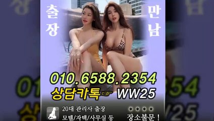 을왕리출장안마 -후불100%ョØ1ØE6588E2354｛카톡WW25｝ 을왕리전지역출 장안마 을왕 리오피걸 을왕리 출장마사지 을왕리안마 을 왕리출장마사지 을왕리콜걸샵≫√▲