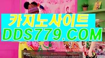 베가스카지노▣【▶aab889. C O M◀】【▶증된황심심대자◀】드림카지노 드림카지노 ▣베가스카지노