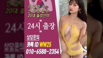 강북출장안마 -후불100%ョØ1ØE6588E2354｛카톡WW25｝ 강북전지역출장안마 강북오피걸 강북출장마사지 강북안마 강북출장마사지 강북콜걸샵≫√▲