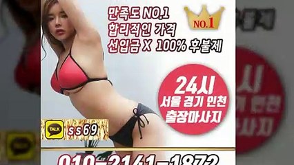 익산출장안마 -후불100%ョØ1ØE2141E1872｛카톡SS69｝ 익산전지역출장안마 익산오피걸 익산출장마사지 익산안마 익산출장마사지 익산콜걸샵≫√◀