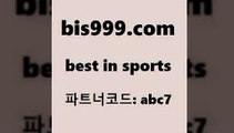 베스트 인 스포츠 www.bis구구구.컴 파트너코드abc7 스포츠토토정보 프로토승부식결과 토토팁 토토예상 토토앱 스포츠픽스터 야구토토스페셜 유료픽스터 토토복권 해외축구영상 스포츠픽 스코어보드제작 스포츠토토추천 무료스포츠중계 토토게임 챔피언스리그분석 배구경기 비윈 승무패분석 J리그생중계 해외픽스터 스포츠토토하는방법 유료픽스터 가상배팅 베스트 인 스포츠