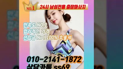 익산출장안마 -후불100%ョØ1ØE2141E1872｛카톡SS69｝ 익산전지역출장안마 익산오피걸 익산출장마사지 익산안마 익산출장마사지 익산콜걸샵≫√◀