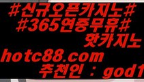 세븐럭카지노‍(hotc88.com)‍세븐럭카지노