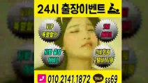 장수출장안마 -후불100%ョØ1ØE2141E1872｛카톡SS69｝ 장수전지역출장안마 장수오피걸 장수출장마사지 장수안마 장수출장마사지 장수콜걸샵≫√◀