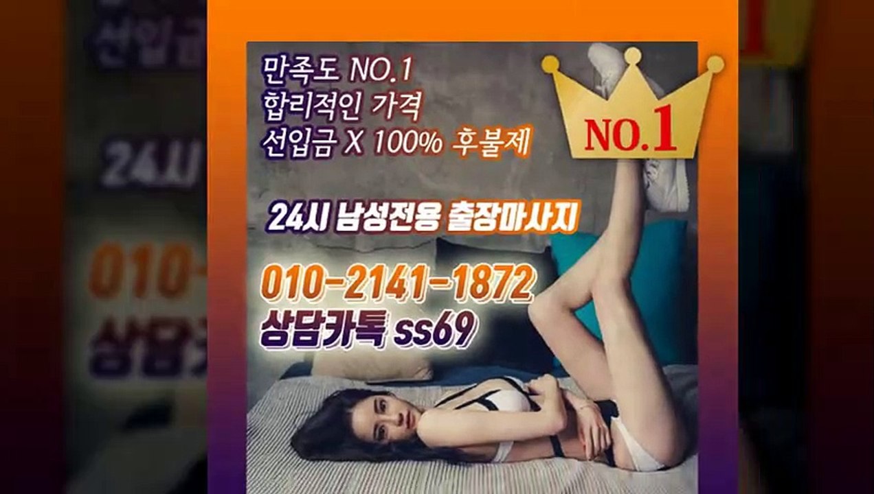 문경출장안마 -후불100%ョØ1ØE2141E1872｛카톡SS69｝ 문경전지역출장안마 문경오피걸 문경출장마사지 문경안마 문경출장마사지 문경콜걸샵≫√◀